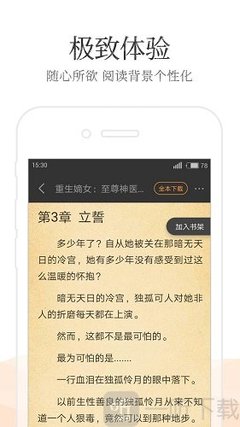 乐虎手机app